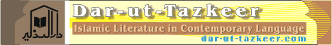Dar-ut-Tazkeer - Islamic literature in contemprary language